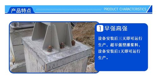 获嘉县40灌浆料 设备安装的理想选择与经销商优势解析