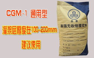 解读武汉灌浆料市场的优势与应用技术详析