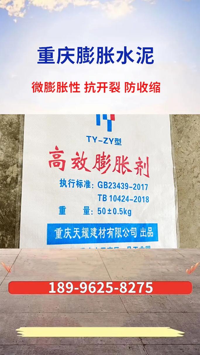 重庆巫溪微膨胀水泥厂家隧道微膨胀砂浆高强无收缩灌浆料 在,生